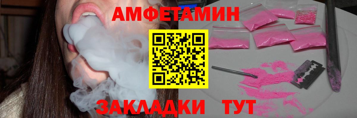 Амфетамин  Амфетамин 98%  Вход с VPN  Бирск 