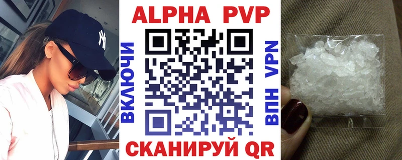 А ПВП VHQ  Бирск 