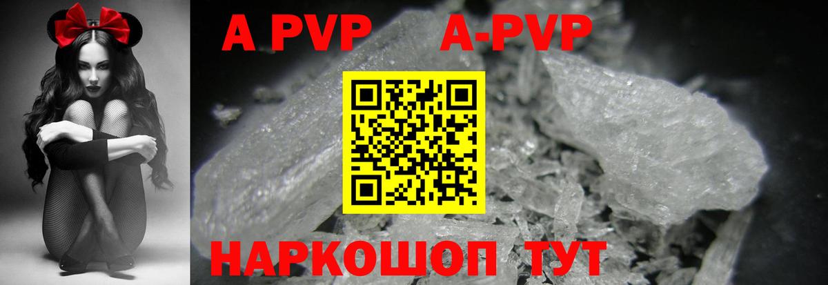 Alfa_PVP СК КРИС  Вход с VPN  Бирск  A-PVP Соль  А ПВП кристаллы 