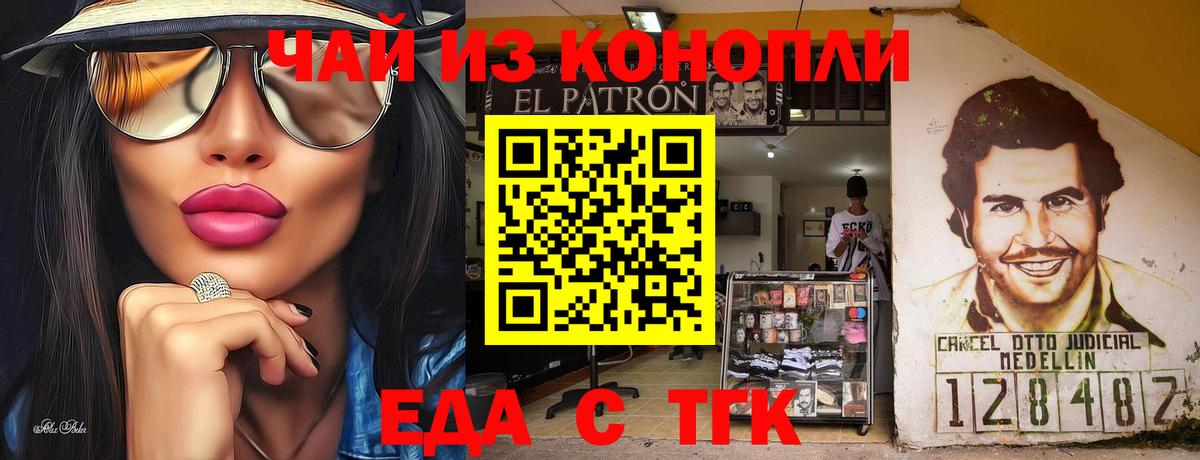 Бирск  Cannafood конопля  Вход с VPN 