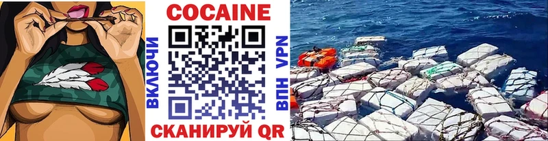 КОКАИН VHQ  Бирск 