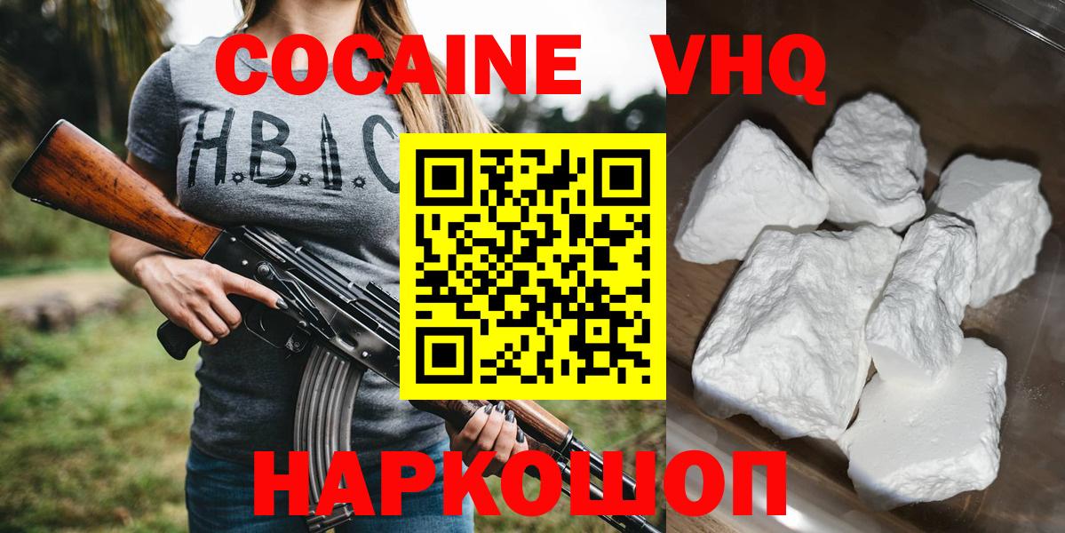 КОКАИН Колумбийский Бирск