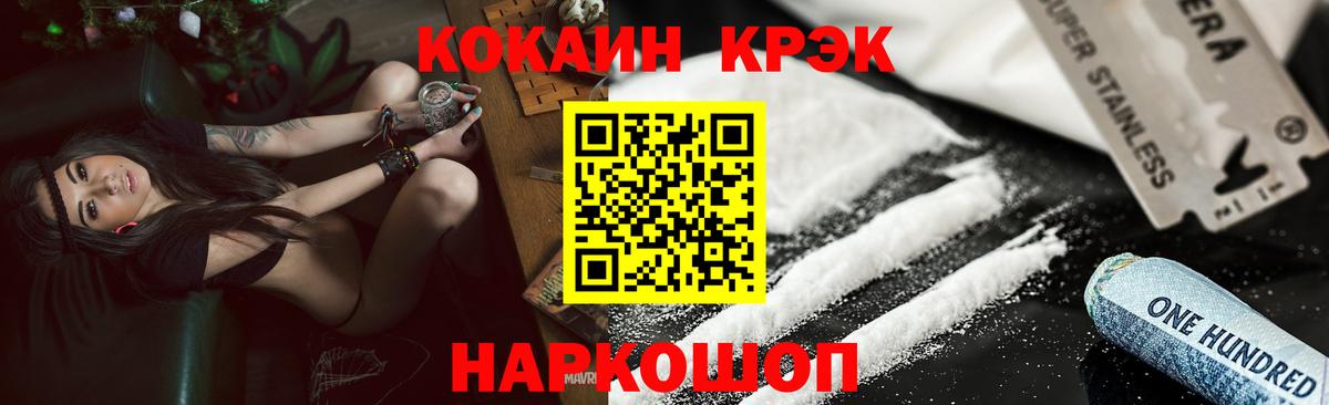 КОКАИН  Cocaine Columbia  Вход с VPN  COCAIN Колумбийский  Бирск 