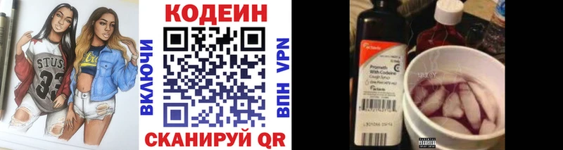 mega зеркало  наркотики  Бирск  площадка Telegram  Codein Purple Drank 