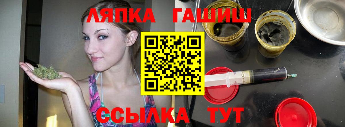 ГАШИШ Premium Бирск
