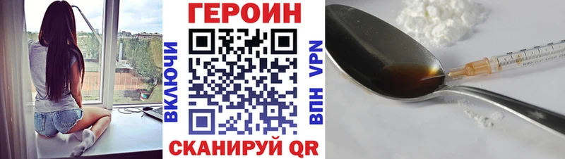 Героин VHQ  где купить наркотик  Бирск 