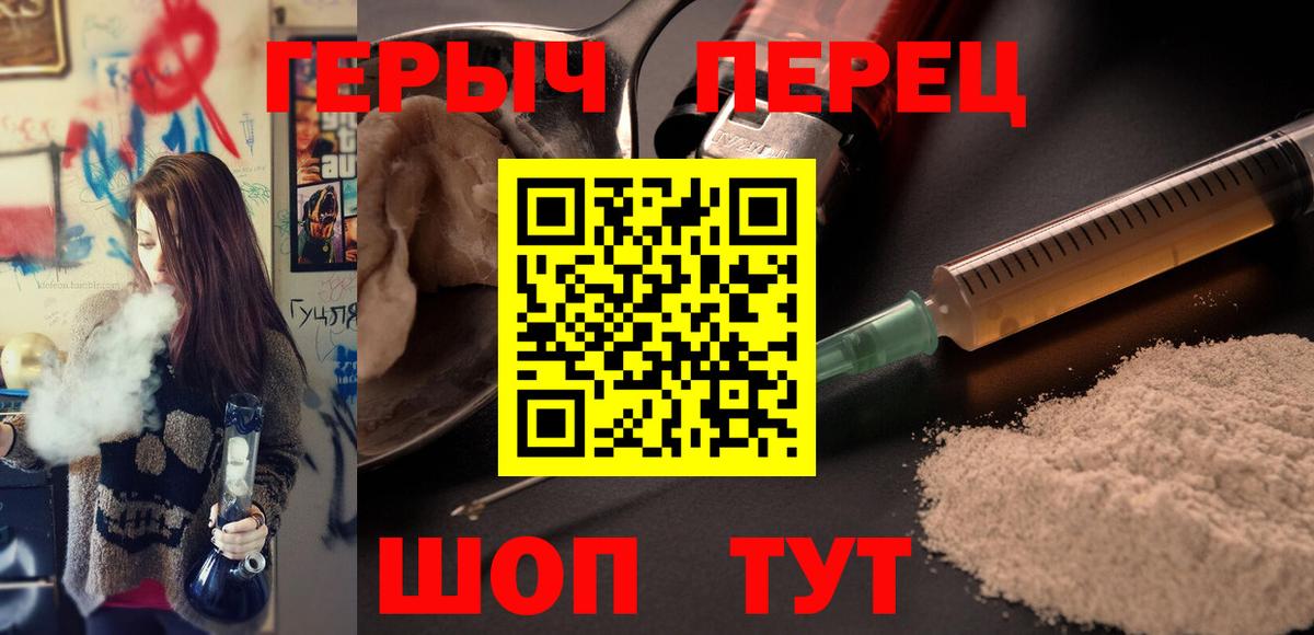 Бирск  ГЕРОИН VHQ  Вход с VPN 