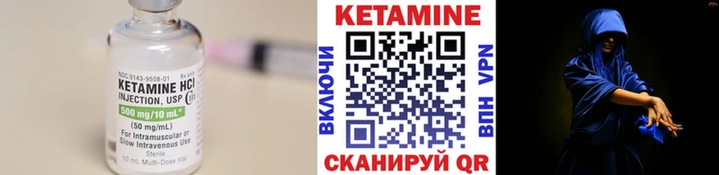КЕТАМИН VHQ  купить наркотики сайты  Бирск 