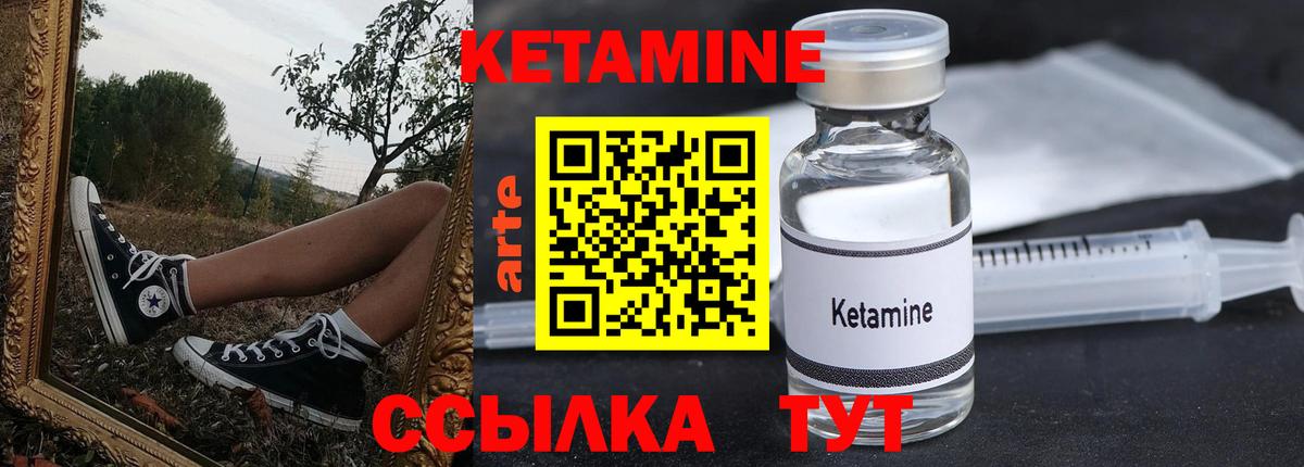 Бирск  КЕТАМИН ketamine  Кетамин ketamine  Вход с VPN 