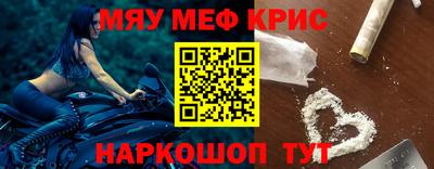 прущие крисы Пенза