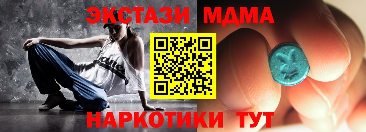 МДМА crystal Бирск