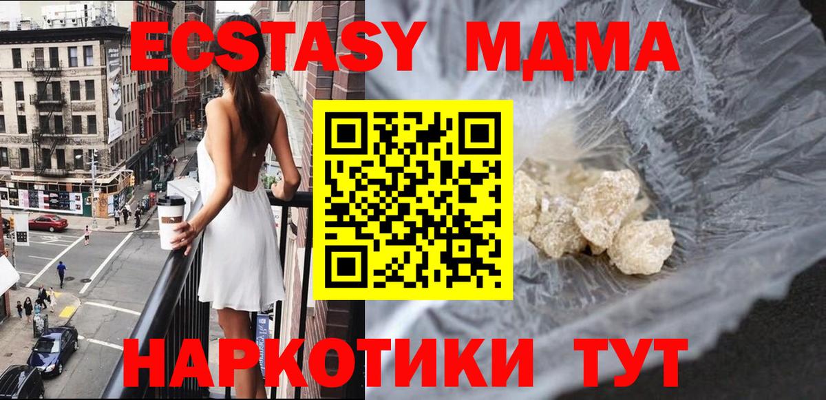 Гашиш  НБОМе  ЭКСТАЗИ  Бирск  Вход с VPN  ГАШ  COCAIN  Меф МЯУ МЯУ кристаллы  МЕТ  Канабис 