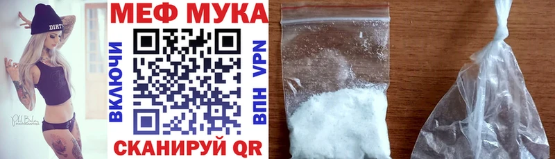МЯУ-МЯУ VHQ что такое наркотик Бирск