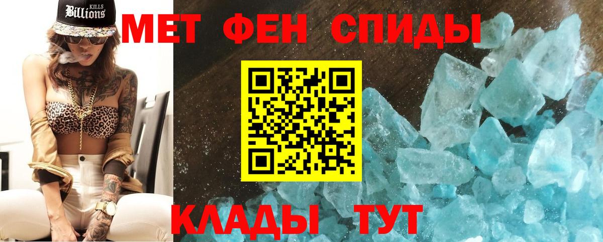 Бирск  Первитин  Вход с VPN  МЕТАМФЕТАМИН витя 