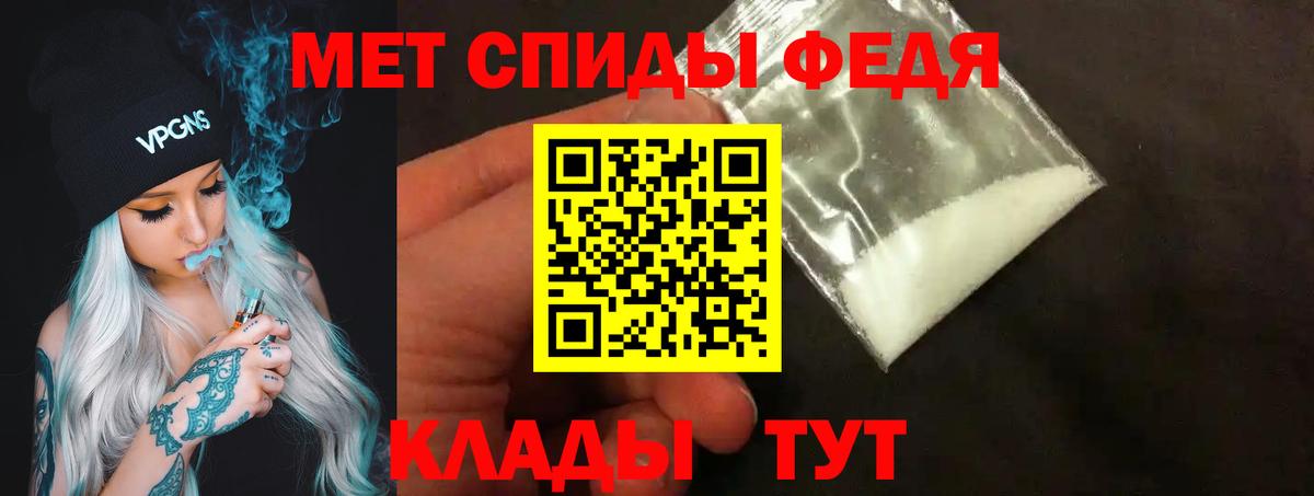 МЕТАМФЕТАМИН кристалл Бирск