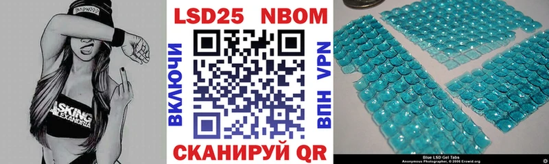 цена   Бирск  Марки 25I-NBOMe 1500мкг 