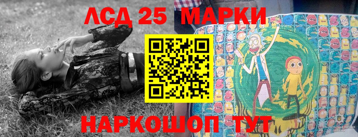 Марки 25I-NBOMe 1,8мг  Марки NBOMe  Бирск  Вход с VPN  Марки 25I-NBOMe 1,8мг 