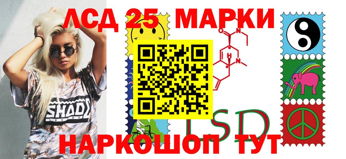 Марки 25I-NBOMe 1500мкг Бирск