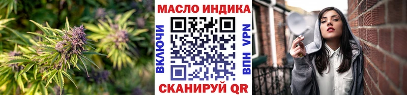 ТГК жижа  закладки  Бирск 