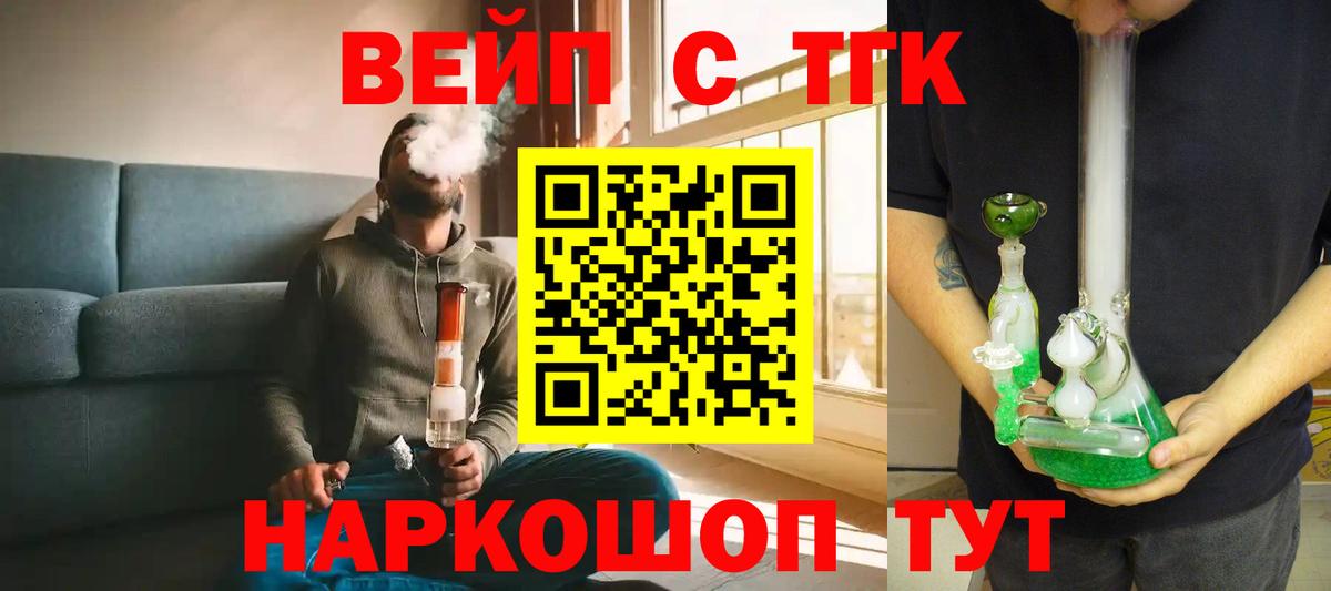 hydra зеркало  Вход с VPN  Дистиллят ТГК концентрат  Бирск  ТГК концентрат  цены наркотик 