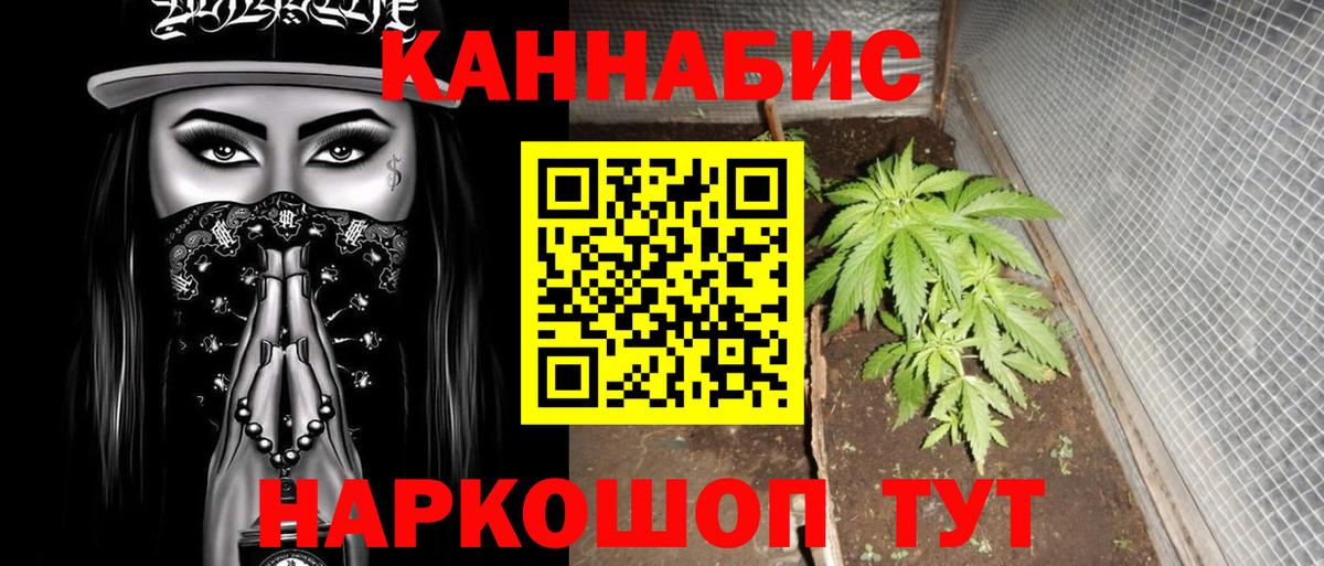 МАРИХУАНА Ganja Бирск